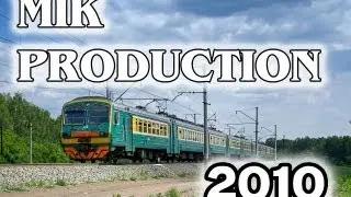 Железная дорога под музыку (2010)