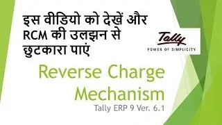 Rent paid reverse charge mechanism in tally erp9 gst in hindi