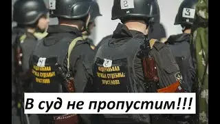 ЖКХ!!! БЕЗПРЕДЕЛ В ЗДАНИИ СУДЕБНОГО УЧАСТКА 71. Преступления ПРИСТАВОВ, ст. УК РФ 330, 286, 294.