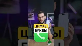 ⚡️QUICK SEARCH FOR CONTACTS ON IPHONE⚡️ 