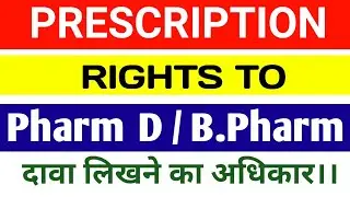 TREATMENT/PRESCRIPTION RIGHT TO PHARMACIST in India || CAN PHARMACIST PRESCRIBE A DRUG? || Dr Akram