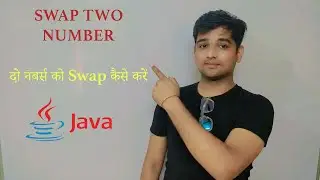 Java Programming : दो नंबर्स को Swap कैसे करें | Learn How to Swap Two Numbers in Java