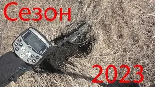 Сезон 2023 открыт восемнахозависимостью