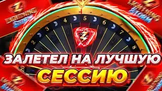 Lighting Storm Live Evolution! Топовый Бонус Под Иксом!!! Лайтинг шторм! Занос!!!