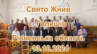13.10.2024 Свято Жнив с.Голишів