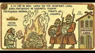Алексей Хвостенко - Песня Евсея из пьесы "Педант"
