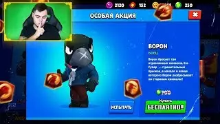 ЛЕГЕНДАРКА ЗА БЕСПЛАТНО 