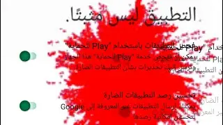 افضل 3 طرق لحل مشكلة التطبيق ليس مثبت حل نهائي