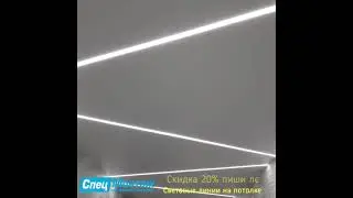 Световые линии в коридоре