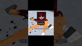 скачиваете игру горе бокс обсолютно везде! 