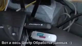 Сам себе провайдер, хостер, Центр Обработки Данных,