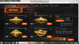 #8. Мини открытие на warcase.ru!