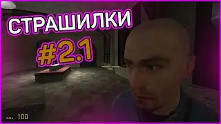СТРАШИЛКИ #2.1 C VeR BaN В Garry`s Mod || UNDYING PART 2 HORROR MAP