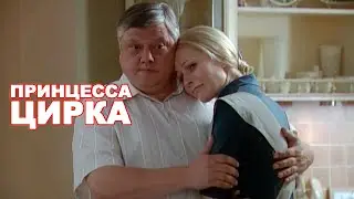 СБОРНИК СЕРИЙ 2023 - Принцесса цирка