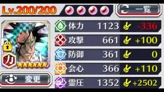 Bleach Brave Souls Gates of oblivion stage 68