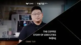 THE COFFEE STORY OF 1000 CITIES | Beijing, the Historic Capital 🏮