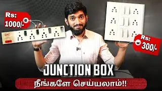 300 ரூபாயில், Extension board நீங்களே செய்யலாம்!! Very simple and easy..
