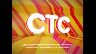 Свидетельство о регистрации (СТС, 2012) Заставка