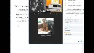 Лекция 24 Работа  со строками