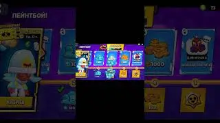 Распаковка бп #shorts #brawlstars