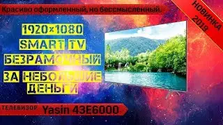 Обзор телевизора Yasin 43E6000 (Smart TV).