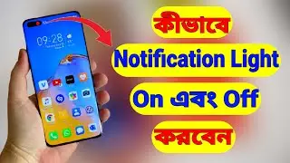 How To Turn On/Off Notification Light On Android Phone | Phone Notification Light (Bangla)