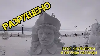 ice sculptures overview