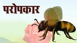 Class 8 | Paropkar | Hindi | Maharashtra Board | Home Revise