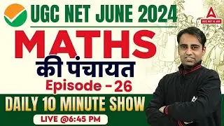 UGC NET Maths Paper 1 | Maths की पंचायत #26 By Ravi Verma