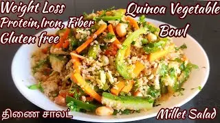 Quinoa Vegetable Bowl For Weight Loss Journey / Protein Rich Millet Salad / Quinoa Recipe / Thinai