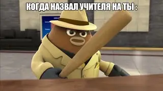 прощай...