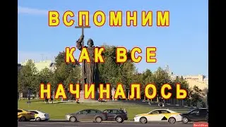 Протест у памятника Князю Владимиру.Как все начиналось.