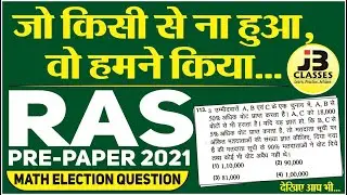 RAS Pre 2021 Math | Election Question Solution | Most Doubtful Question | JB Classes