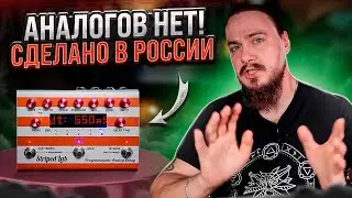 АНАЛОГОВЫЙ дилей с ЦИФРОВЫМ управлением. Striped Lab Analog Delay