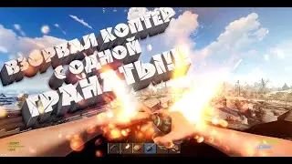 Rust survival episod 1 / Раст веселое выживание на классике с Нуля- 1 серия AUGUST27