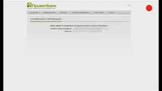 Как получить ключ сертификат Приватбанк для декларации или пенсионного фонда