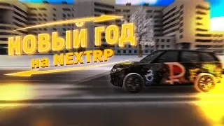 НОВОГОДНИЙ КЛИП на NEXT RP - MTA NEXT RP