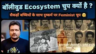 Tips Films बना रहा है AJMER FILES | 1992 अजमेर कांड की पूरी Real Story देखिए | OTT पर आएगी Series