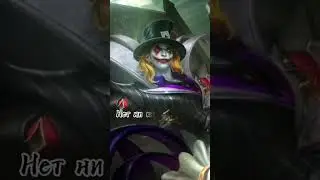 Самое страшное это когда нечего покушать фразы из игры MOBILE LEGENDS 