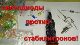 Никто этого не делал: Мощный шум из красного светодиода!!!