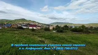 Перспективный участок в п. Алферово