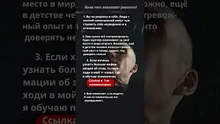 Из-за чего возникает ревность? #психология #факты #shorts