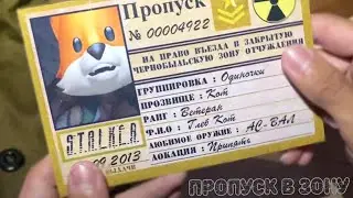 STALKER В РЕАЛЬНОЙ ЖИЗНИ - КОЛЛЕКЦИОННОЕ ИЗДАНИЕ 