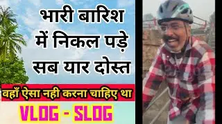 सुबह 5;00 बजे बारिश में ही निकल पड़े सब दोस्त योगा करने। #trending #growth #yoga #rain