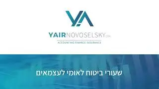 שיעורי ביטוח לאומי לעצמאים