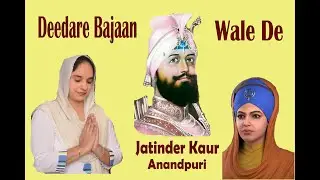 Dedaare bajaan wale de Jatinder Kaur Anandpuri  Kavi Darbar Paonta Sahib