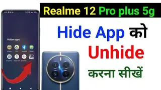 realme 12 Pro plus 5g me hide app ko unhide kaise kare | How to unhide aplication in realme mobile