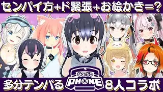 【Gartic Phone】世界動物の日に #どうぶつV コラボでお絵描き！【電脳少女シロ/因幡はねる/風見くく/兎鞠まり/猫宮ひなた/ケープペンギン/ シマハイイロギツネ/フンボルトペンギン 】