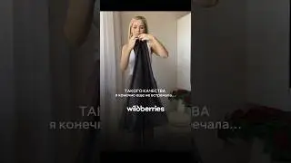 Качество шокирует😳 