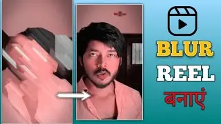 How To Add Lens Blur Effect In Reels Video Free || Trending Lens Blur Effect 2022 ||